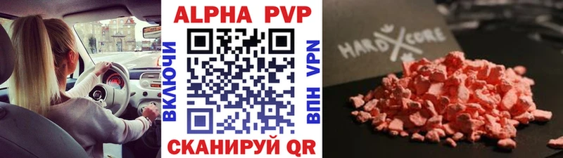 A-PVP СК КРИС  наркота  Новоузенск 