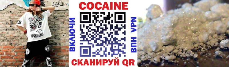что такое наркотик Новоузенск Кокаин 97%