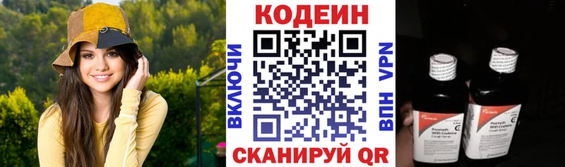 Codein Purple Drank  нарко площадка клад  Новоузенск  хочу наркоту  blacksprut вход 