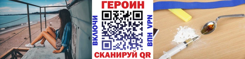 ГЕРОИН белый  mega ТОР  Новоузенск 