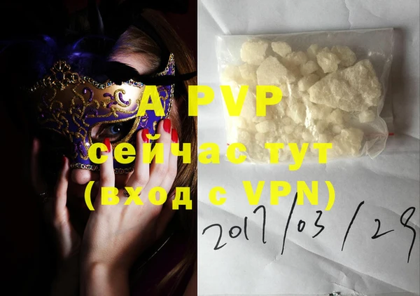 ALPHA-PVP Бородино