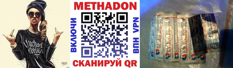 закладка Новоузенск Метадон methadone